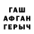 ГЕРОИН хмурый Watchman Will