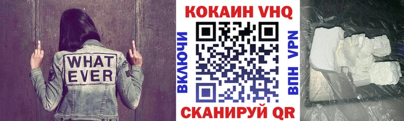 купить наркотики цена  Гремячинск  Cocaine VHQ 
