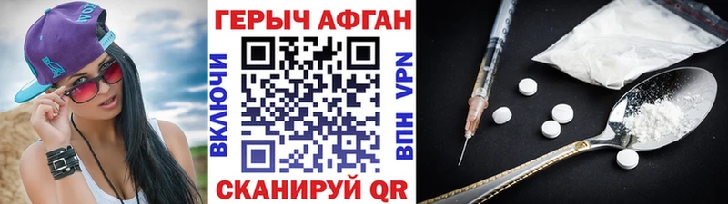 Героин белый Гремячинск