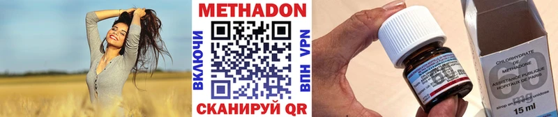 Метадон methadone  мега как войти  Гремячинск 
