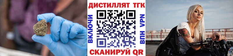 hydra зеркало  купить наркотики сайты  Гремячинск  Дистиллят ТГК жижа 